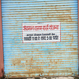 Shetmal_taran_yoj_2_original_copy_1